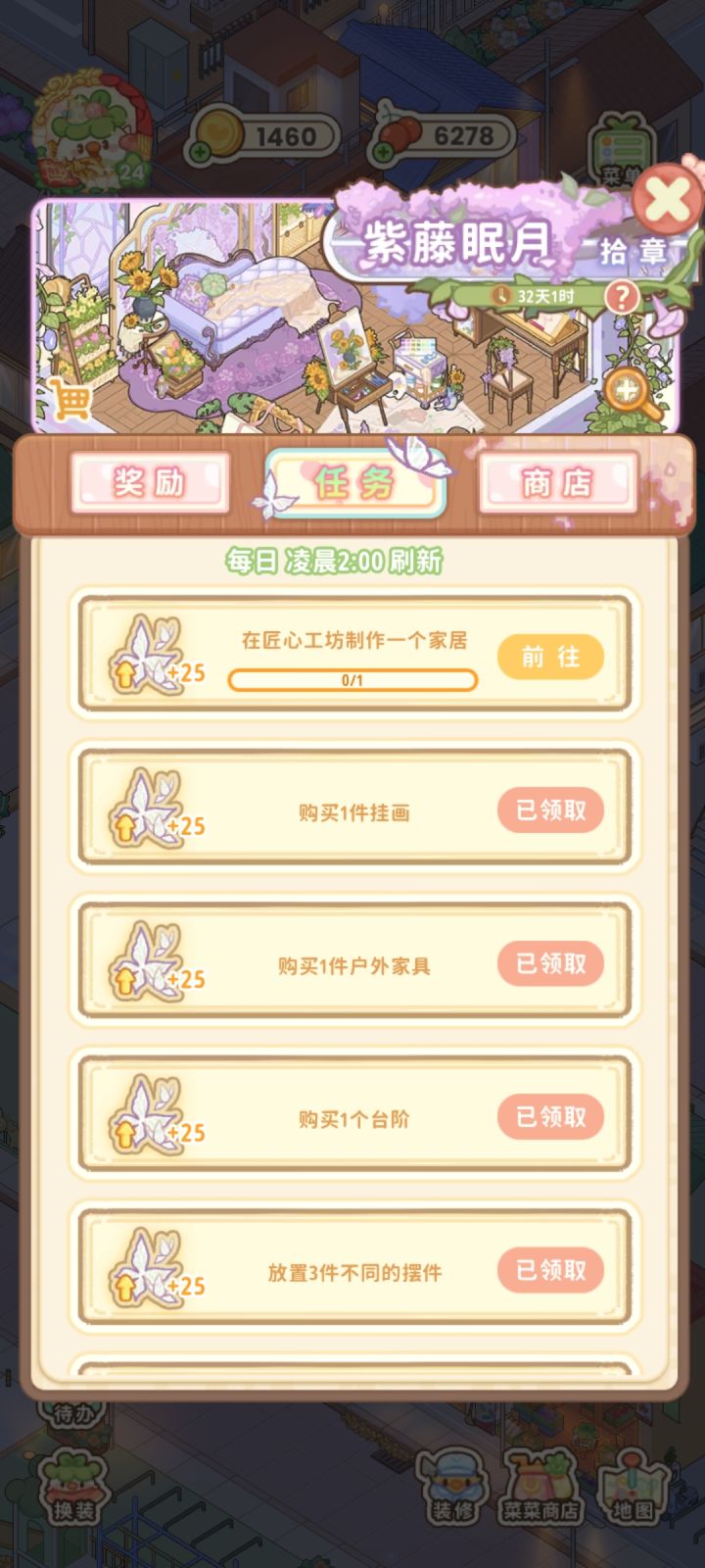 要多少级才能解锁匠心工坊啊截图
