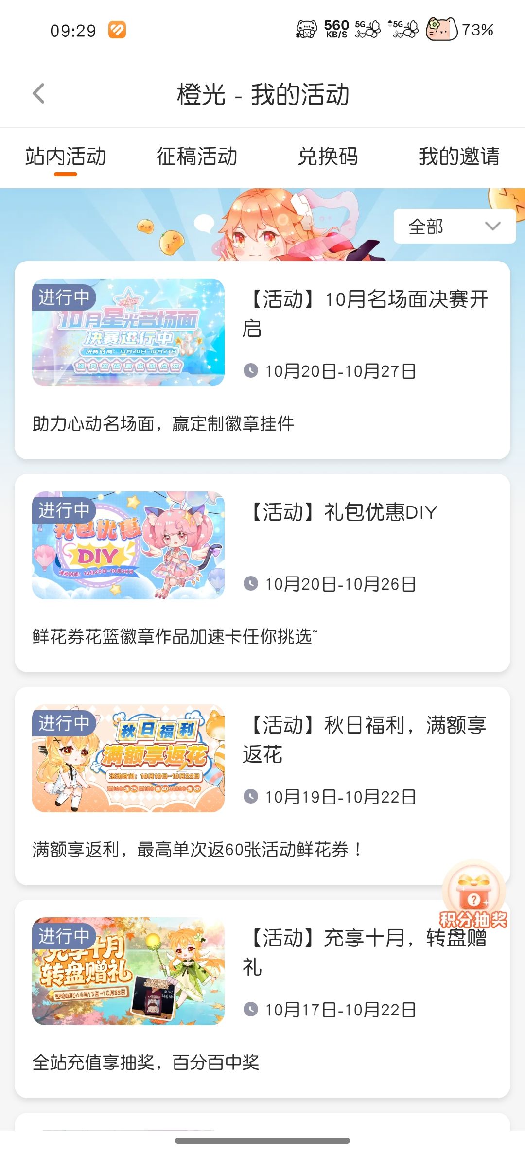 安利宝藏游戏:橙光游戏 3
