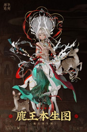 〓器者介绍〓 特出器者｜鹿王本生图