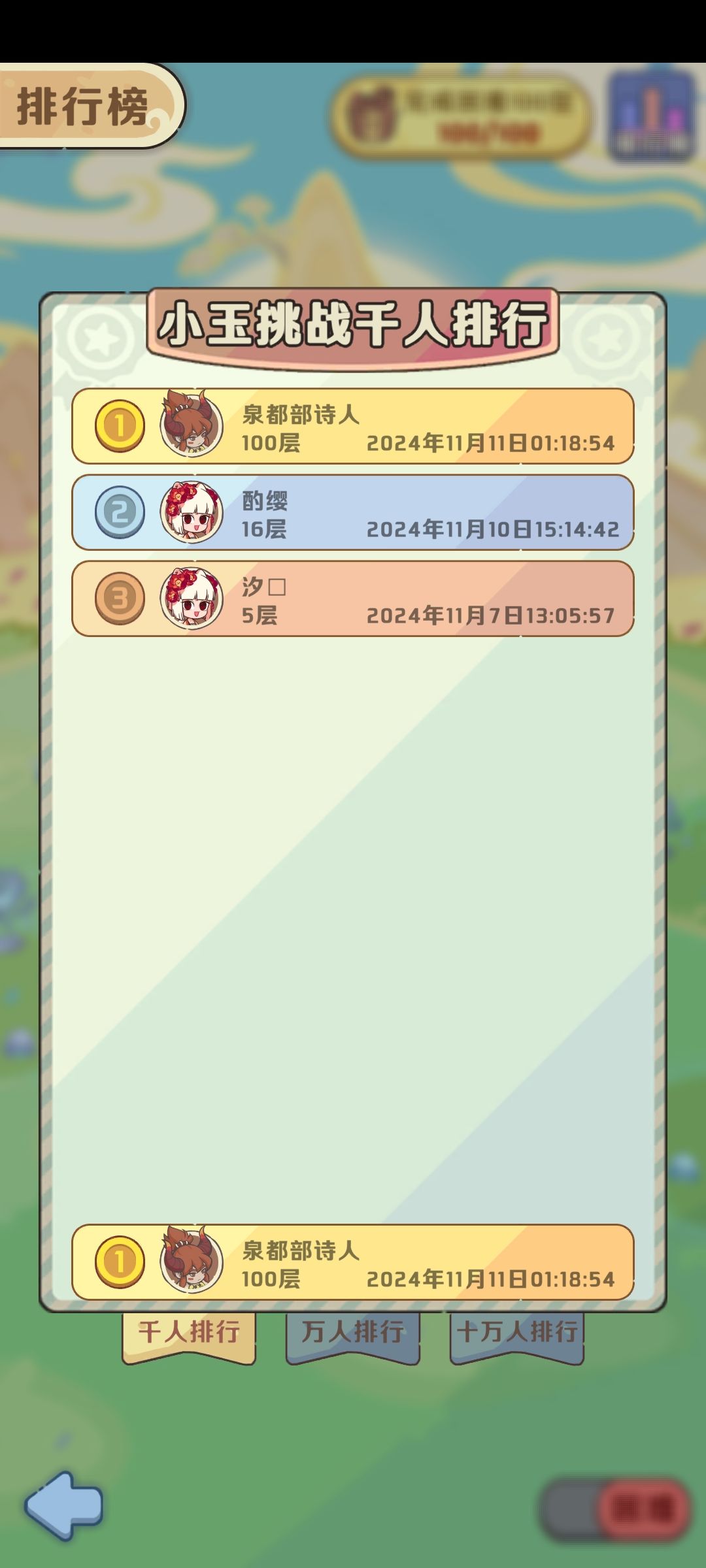 小玉困难模式攻略 2