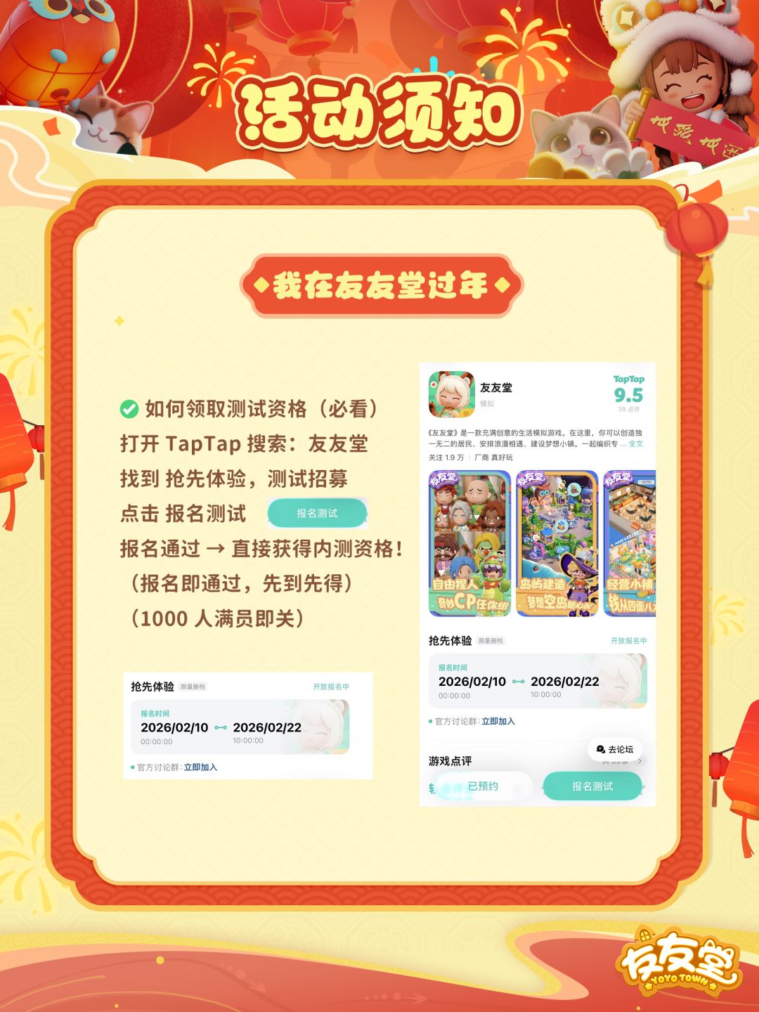 【测试资格发放中】内测直接领资格! 2