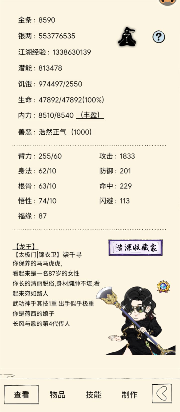 有没有一种武学,伤害又高打人又准呢?截图