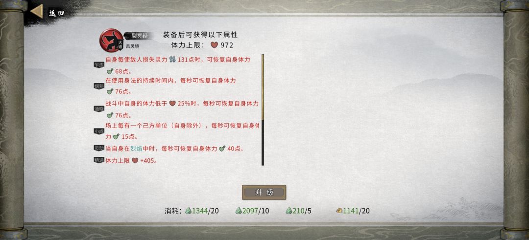 为什么升级功法没有选项啊？ 2