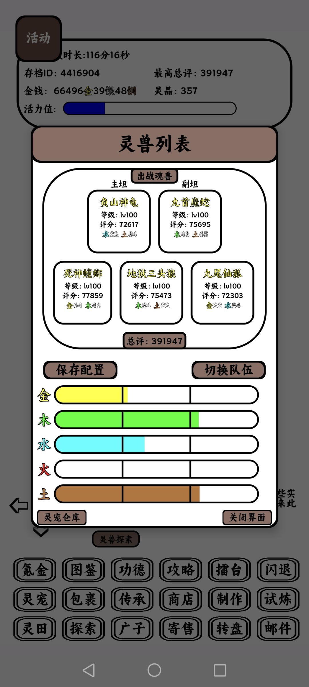 关于探索14的低配通关 2