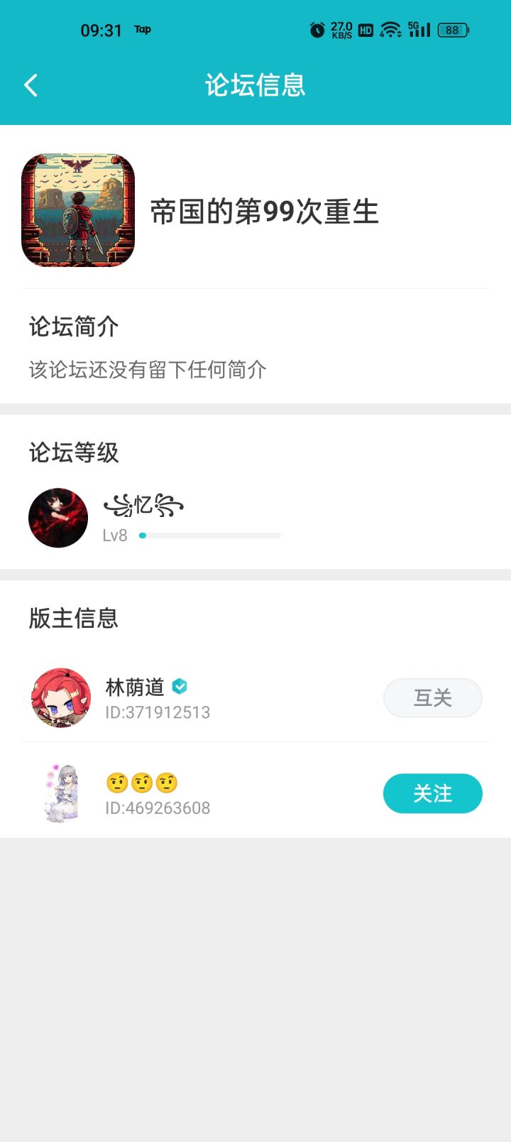 成功渡劫,多谢道友相助截图