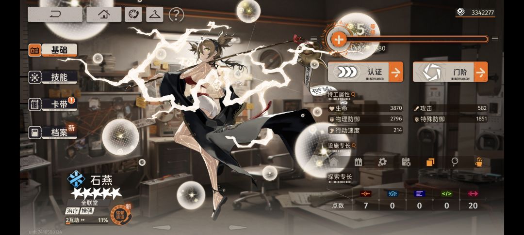 感觉时曦很尴尬 3