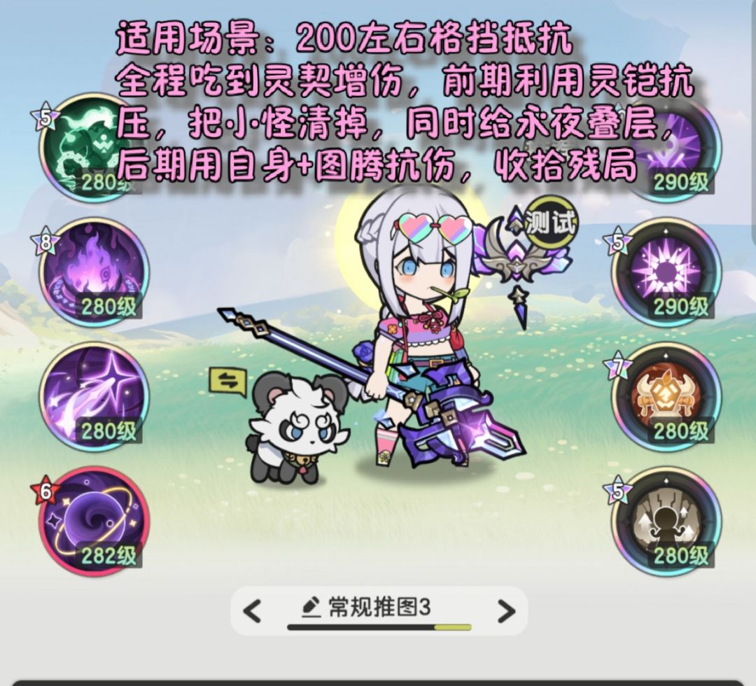 杖剑传说8转贤者推图攻略(进阶版) 5