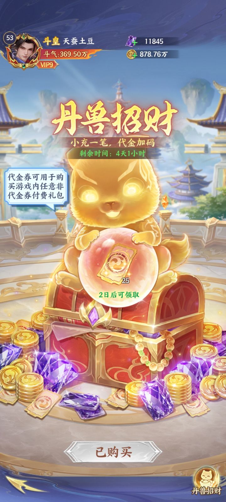 这个怎么算,买晚了,第二期68买了能返吗截图