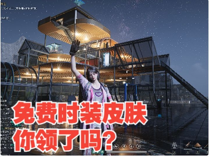 【七日世界】免费时装皮肤你领了吗?兑换码速记!截图