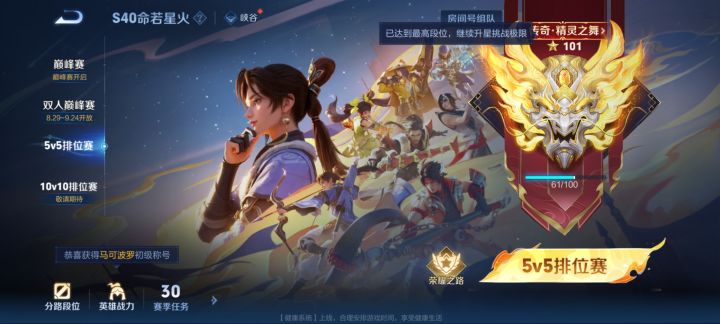 排位毕业截图