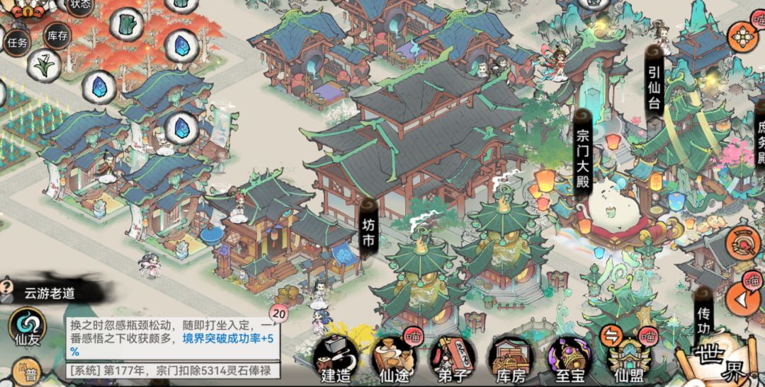 最强祖师前期怎么发育截图
