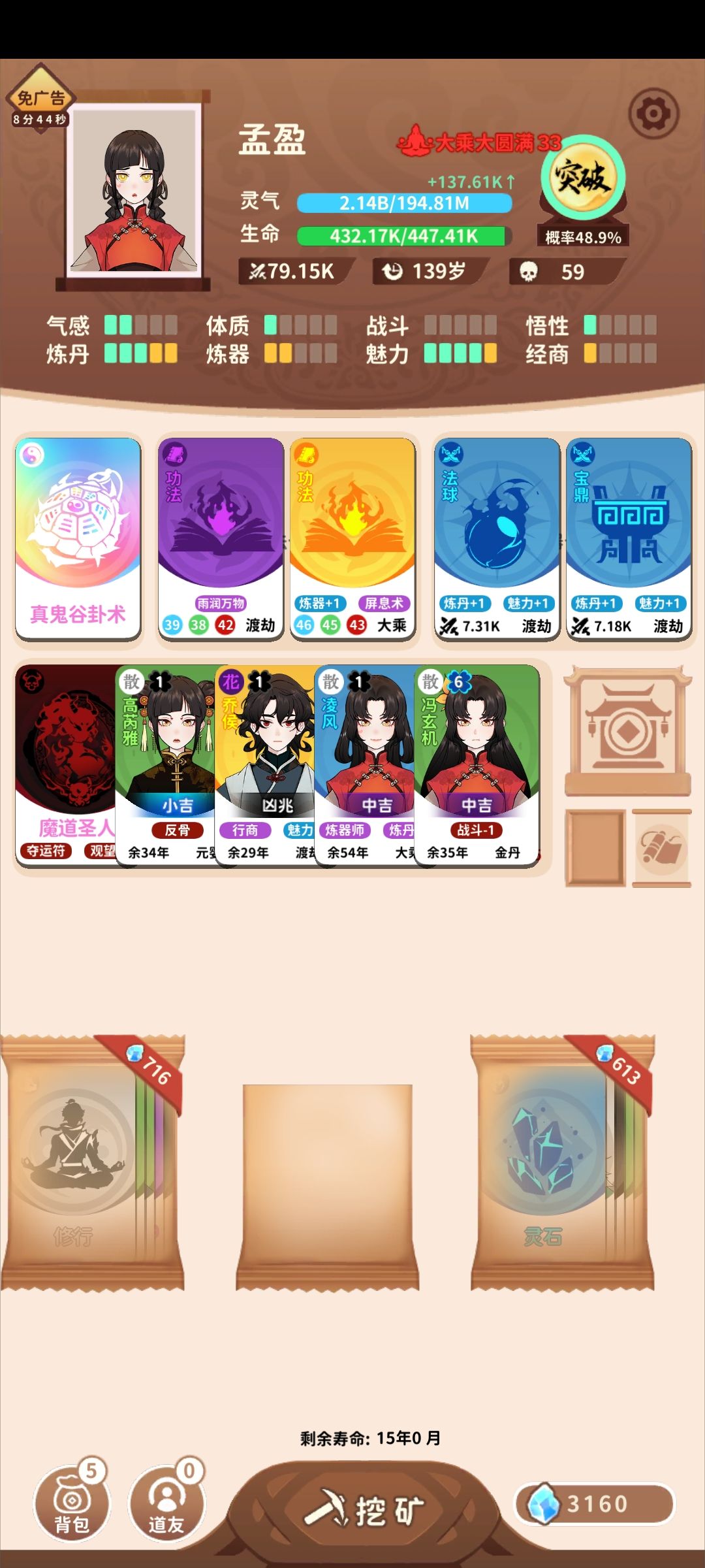 灵气上限似乎是2.14b? 1