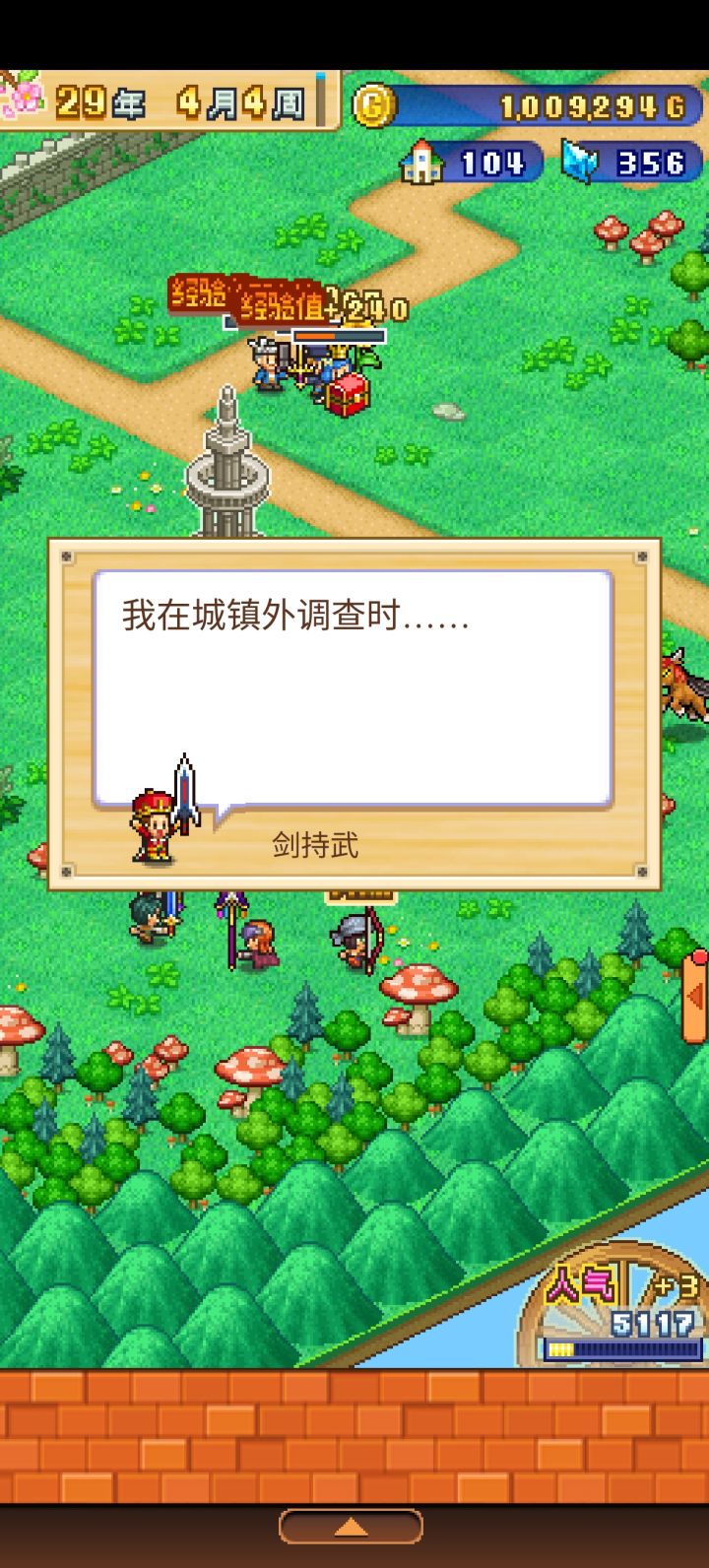 邪修攻略,带你穿过雨林截图
