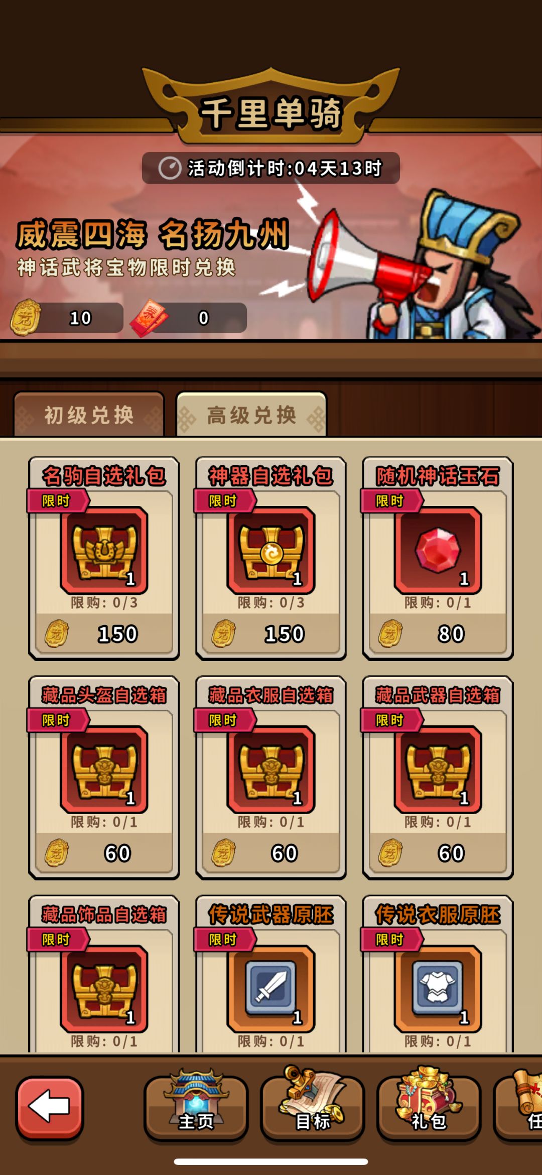 换哪个 1