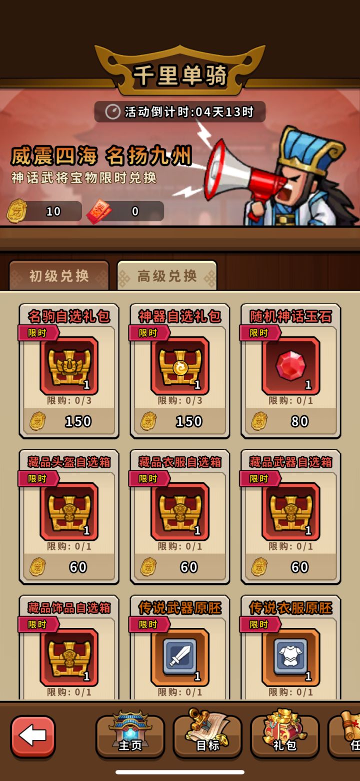 换哪个截图