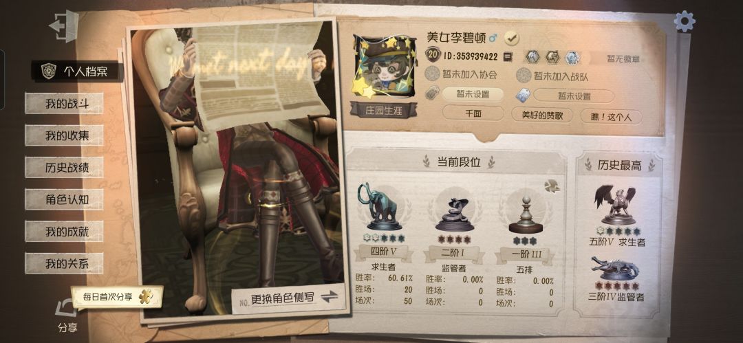 我需要固玩！拜托哩 2