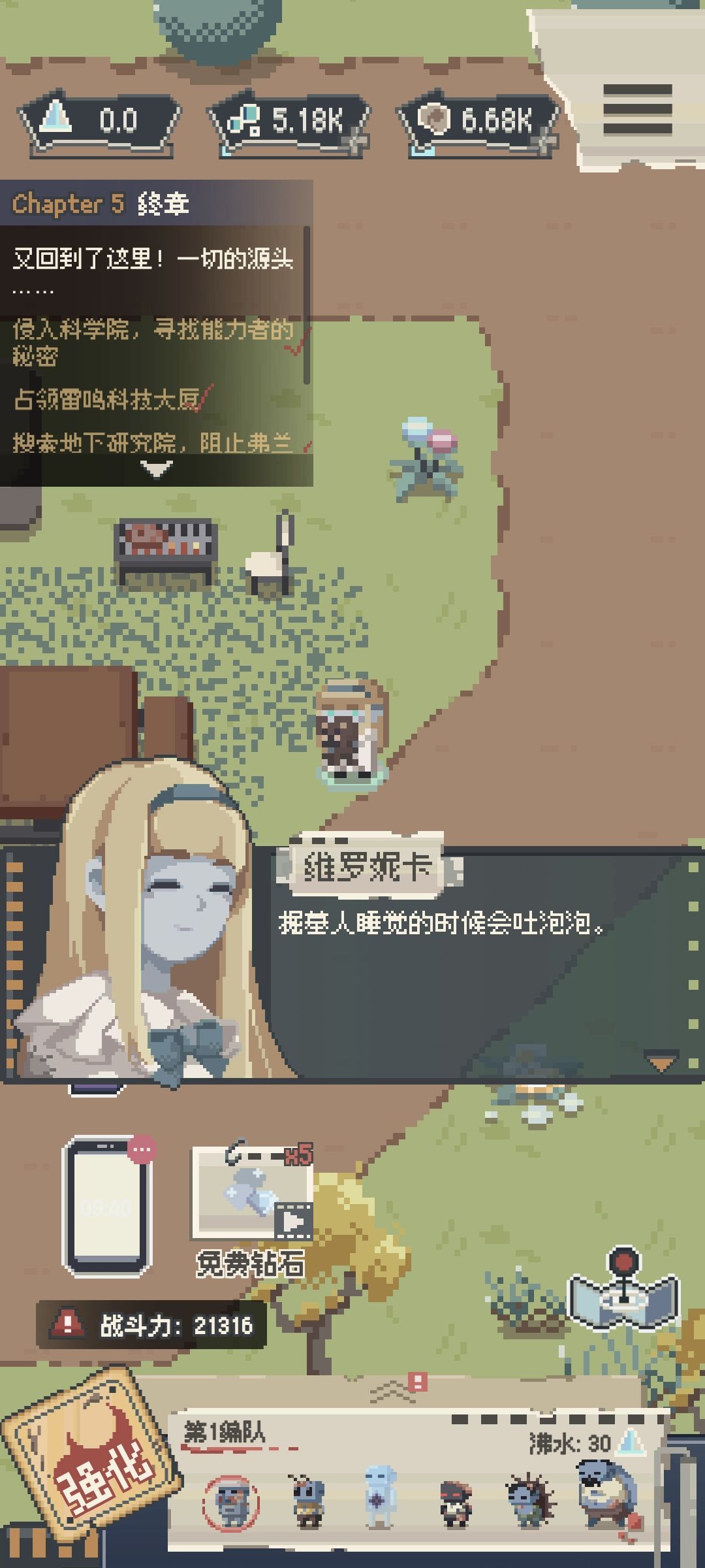 我家的幽灵不可能这么可爱 2
