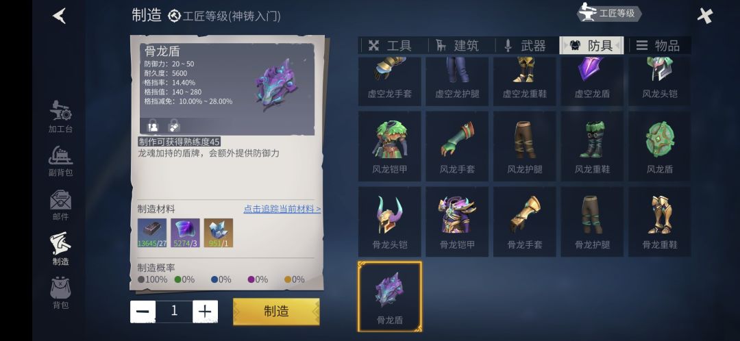 骨龙套进程百步已有八十 3
