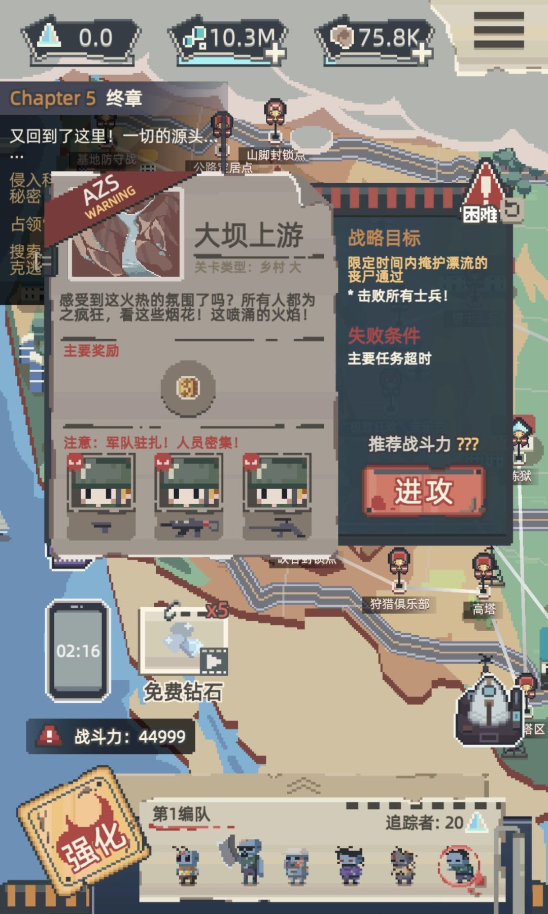 这一关又有些过于简单了截图