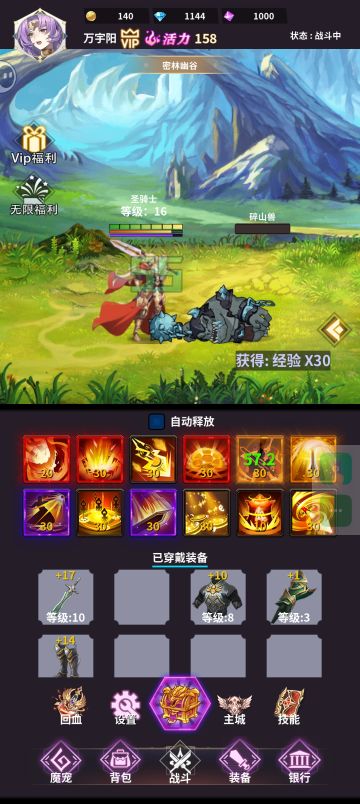 新手攻略（详细版）