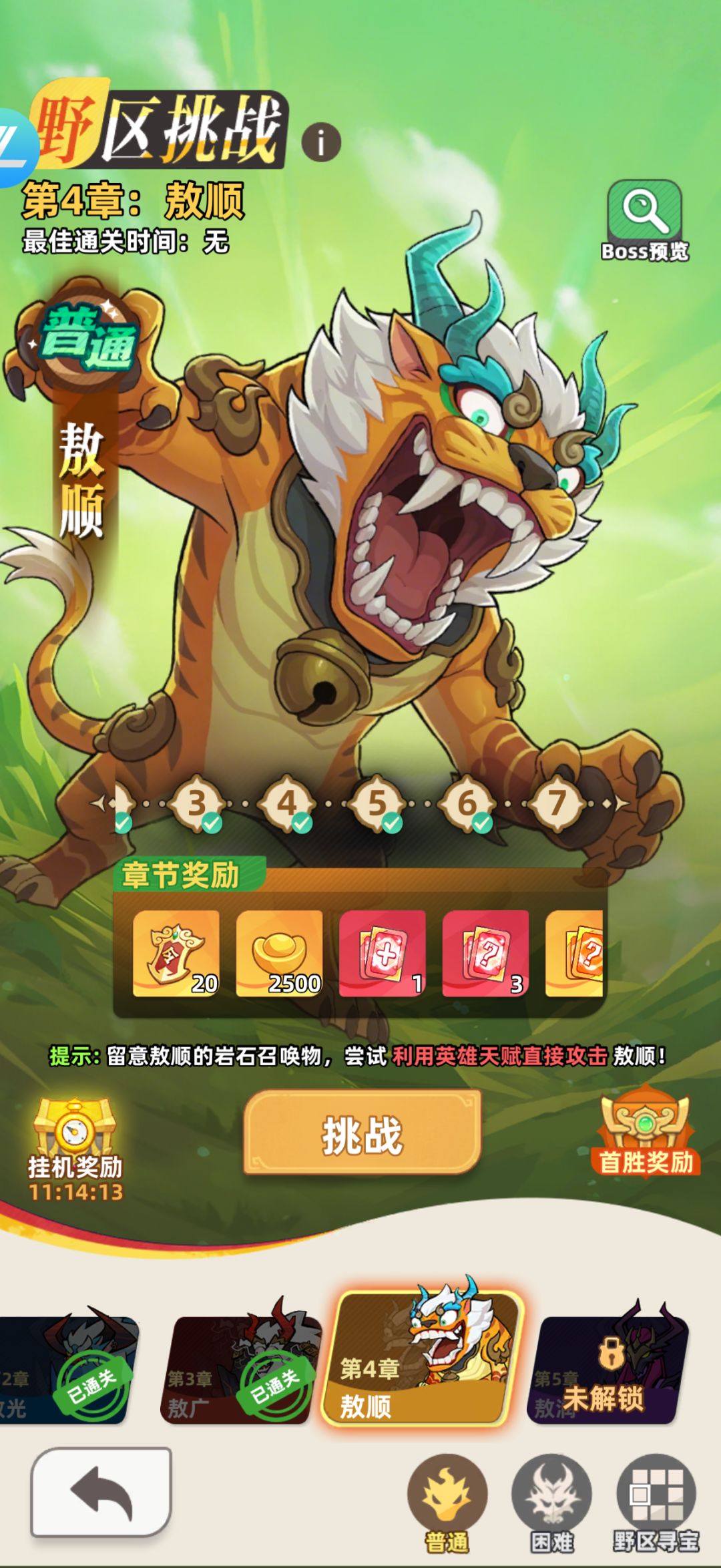大神指点一下,怎么玩,只充了36块。 3