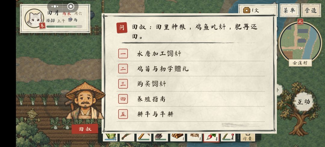 这个游戏巨好玩，上瘾。 3