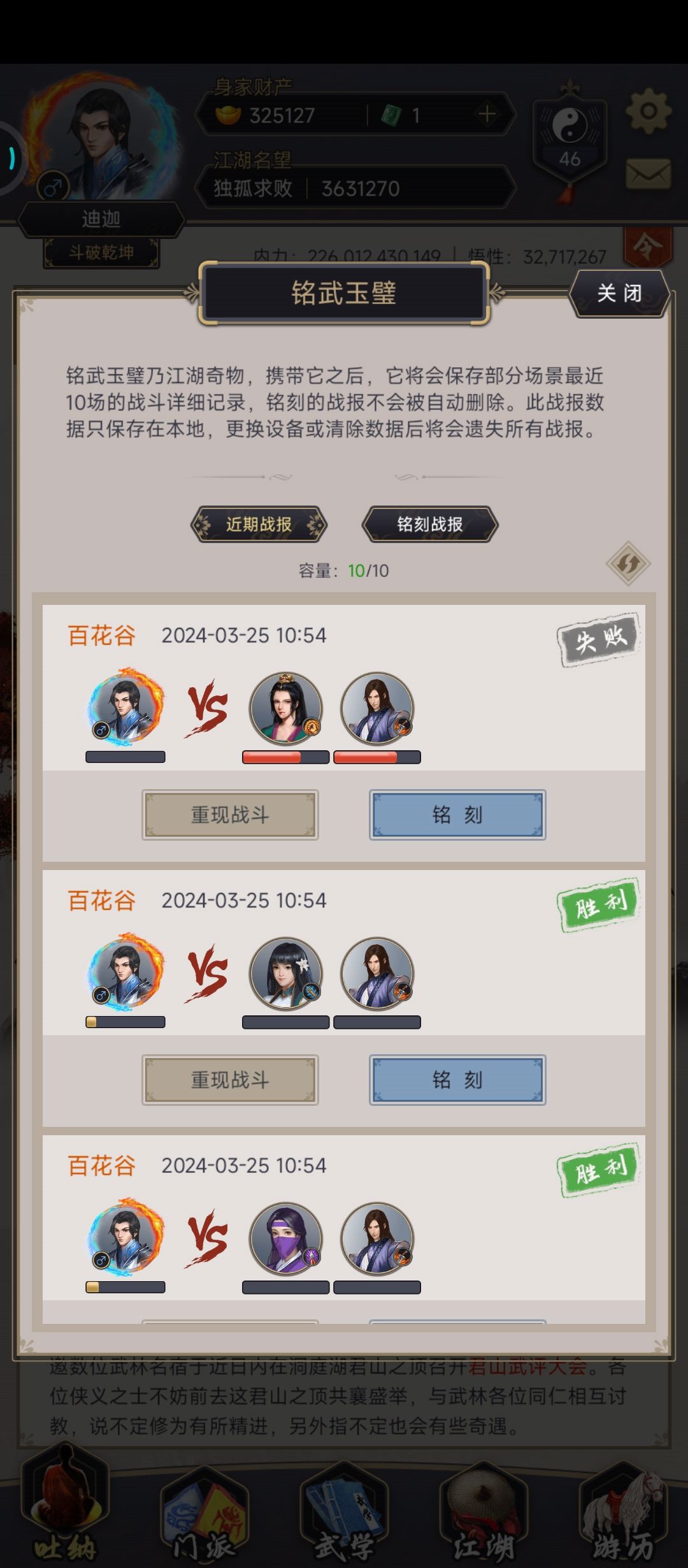 重剑过镖局,顺带开花田 2