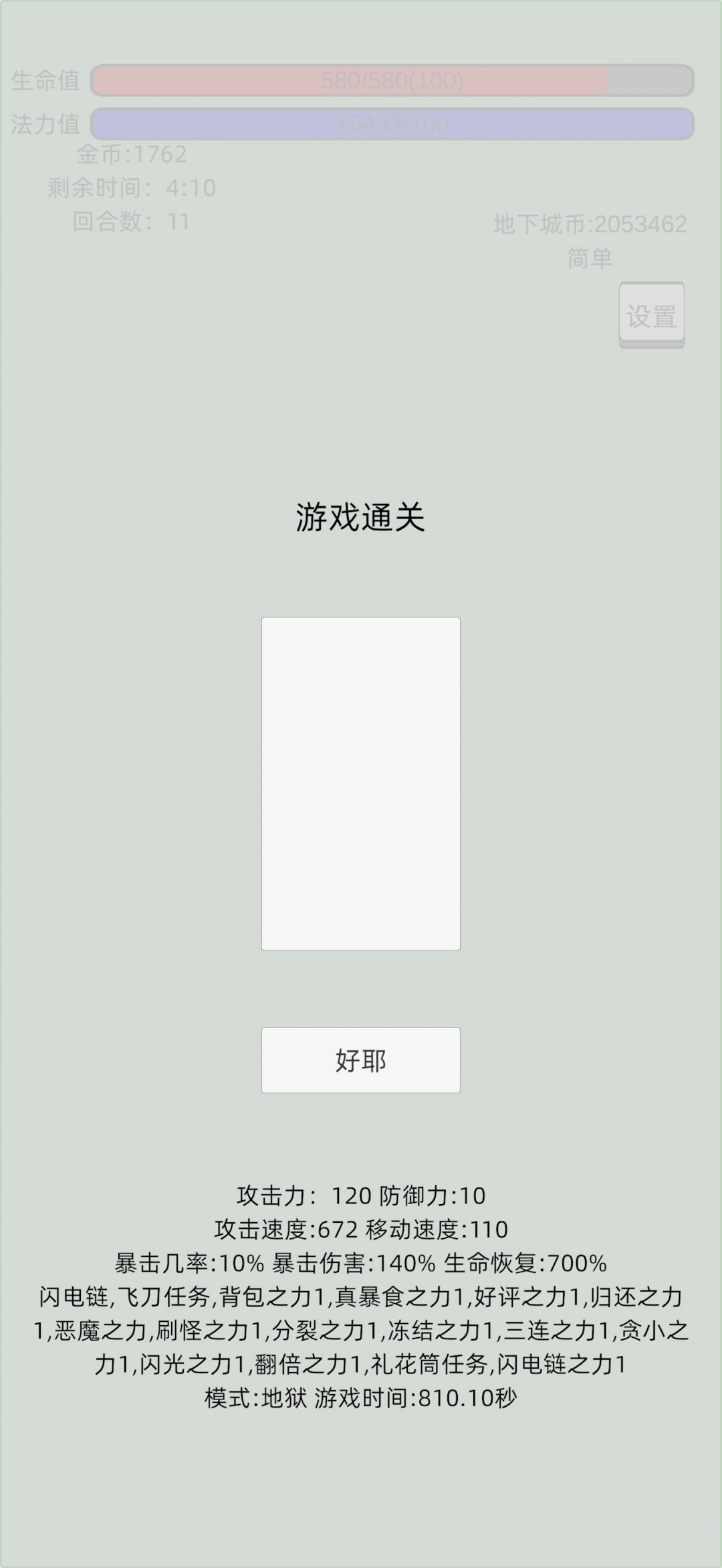 刷币卡组推荐(更新版) 3