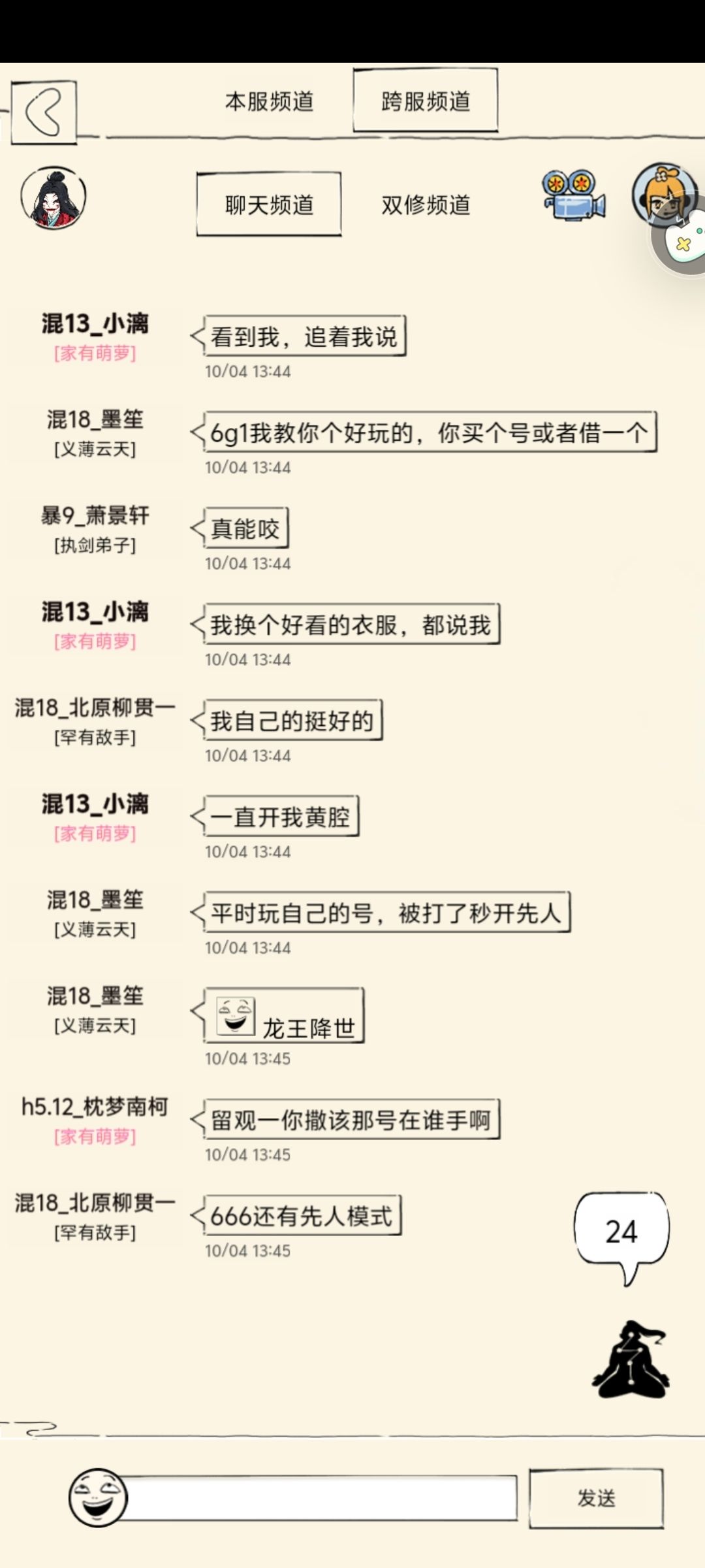 既然如此那不得不发出来了 4