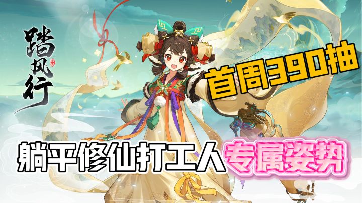 🔥虚实交织的东方修仙盛宴,轻松躺赢的仙侠新世界!截图