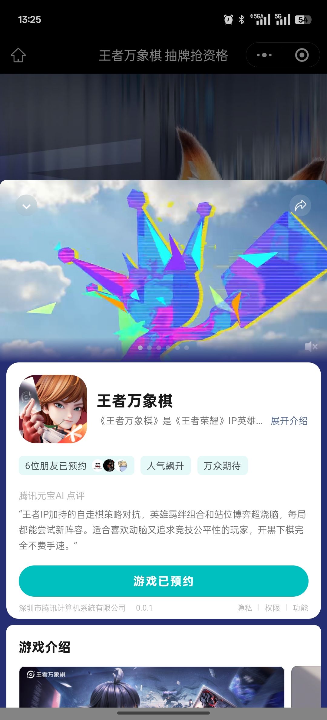 垃圾中的垃圾 2