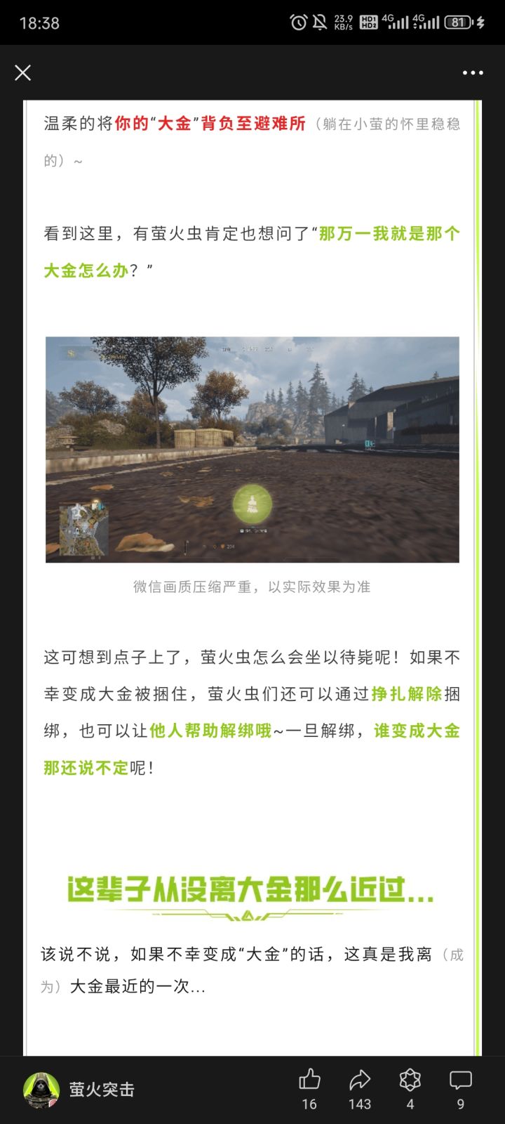 第五人格截图