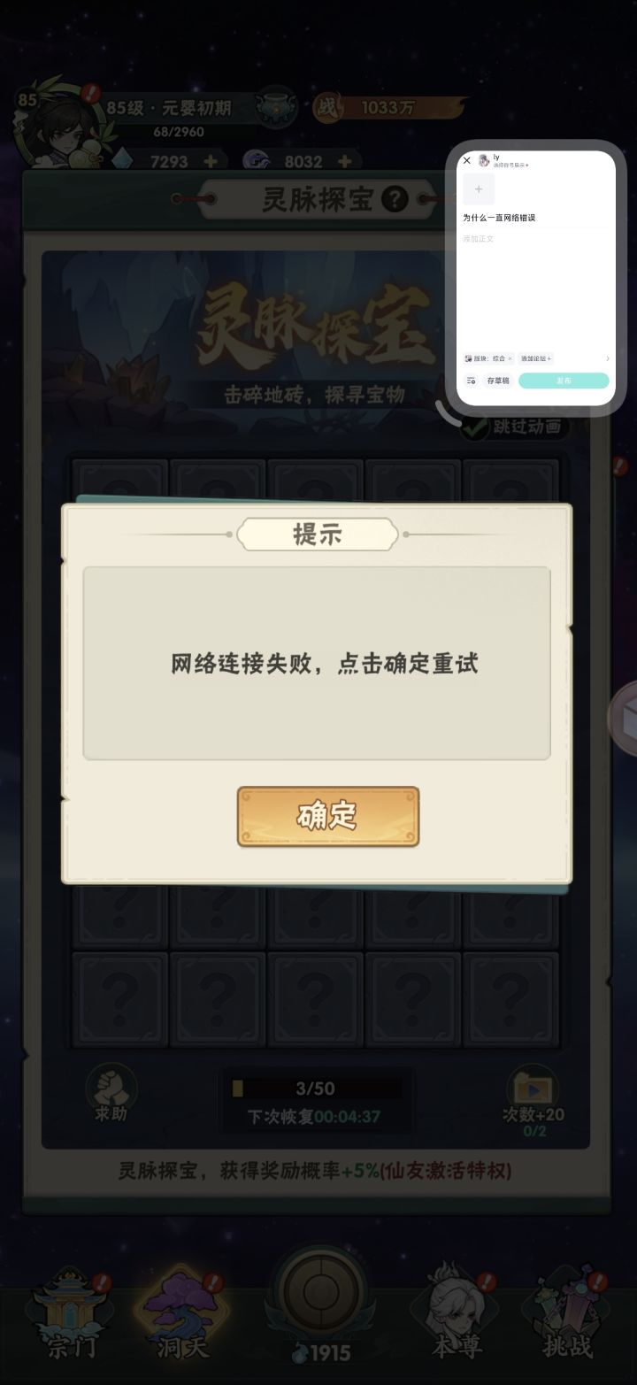 为什么一直网络错误截图