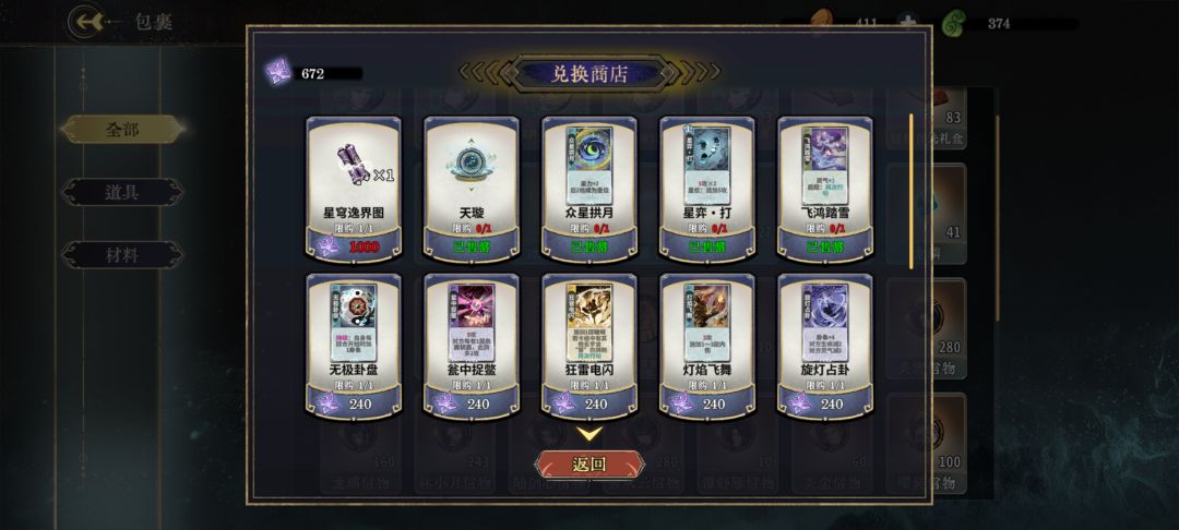 额……给登爷跪了 2