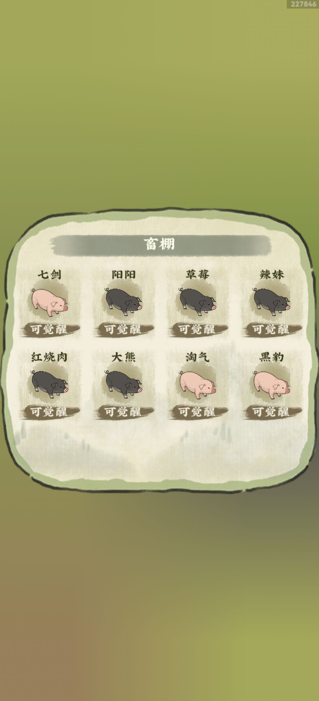 觉醒成功初始概率是0.000001吗? 1