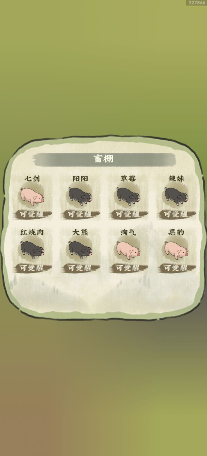 觉醒成功初始概率是0.000001吗?截图
