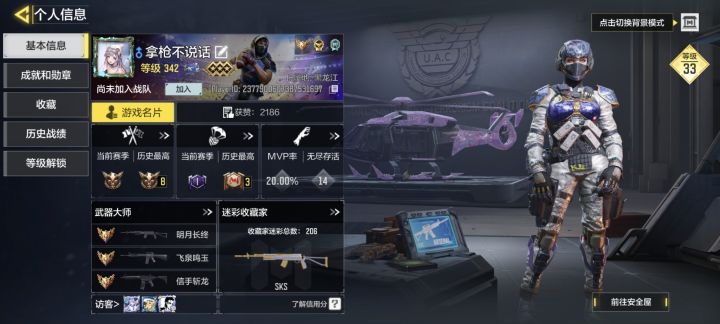 来个高手兄弟们，九千五百分瓶颈了[表情_捂脸哭]打的再好也赢不了截图