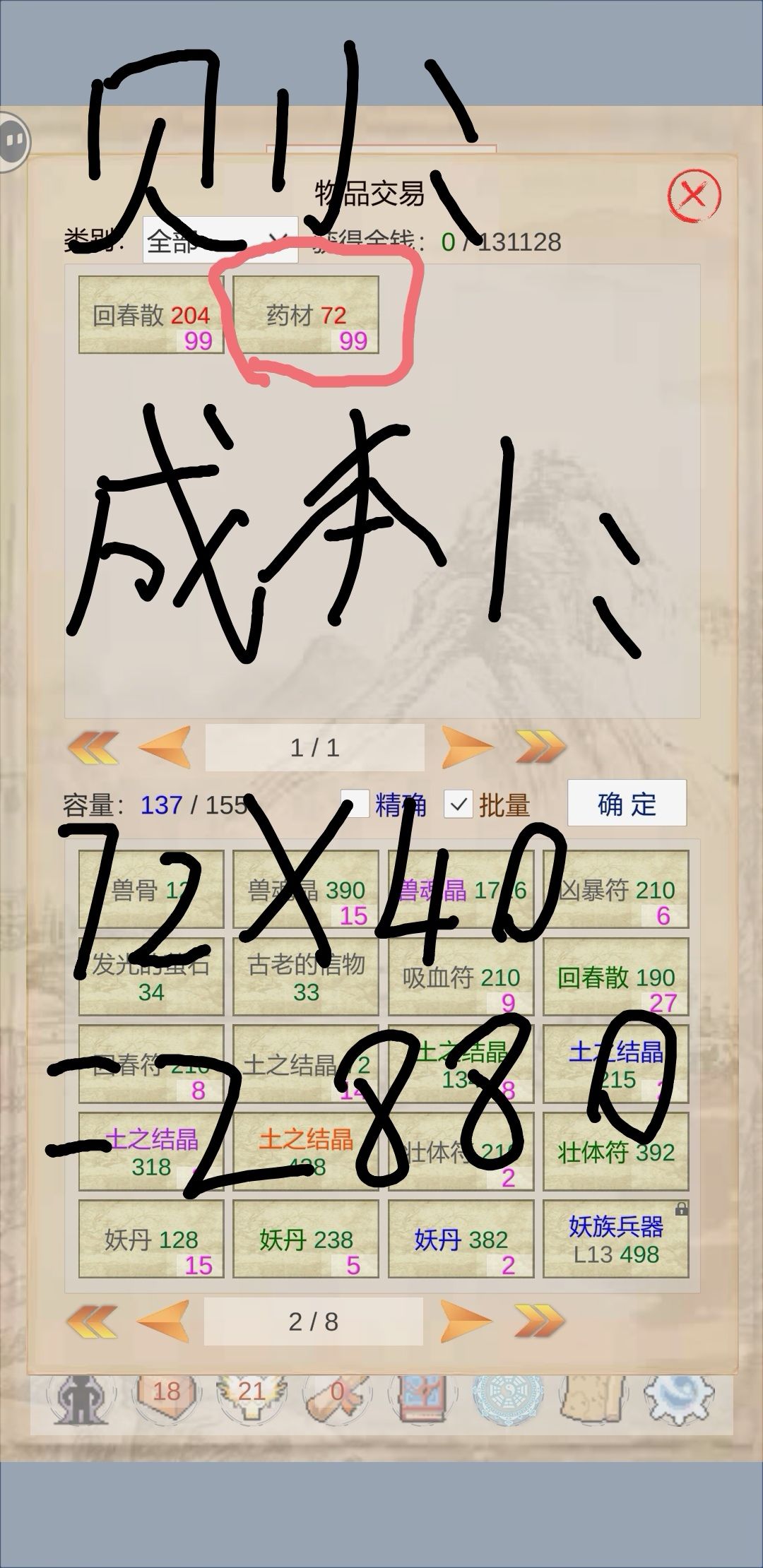 缺钱吗？ 2
