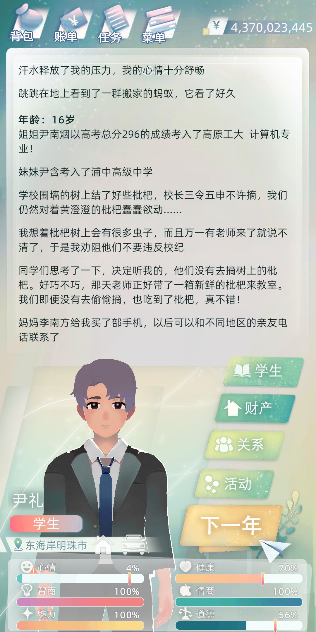 动态图片 3