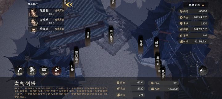 不是进存档,中门派咋开分身了截图