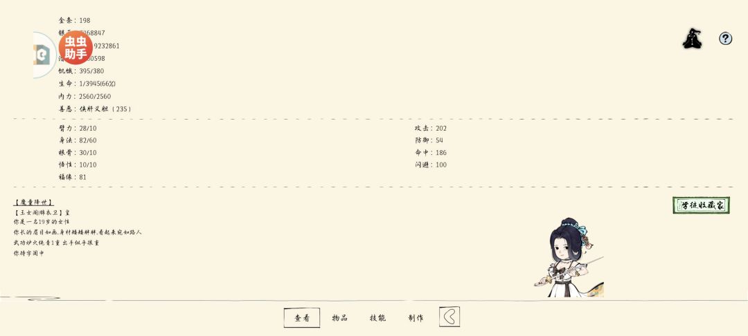 其实暴走是横屏游戏 1