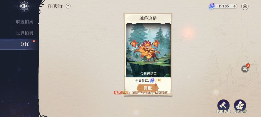 这拍卖行 假的吧 3