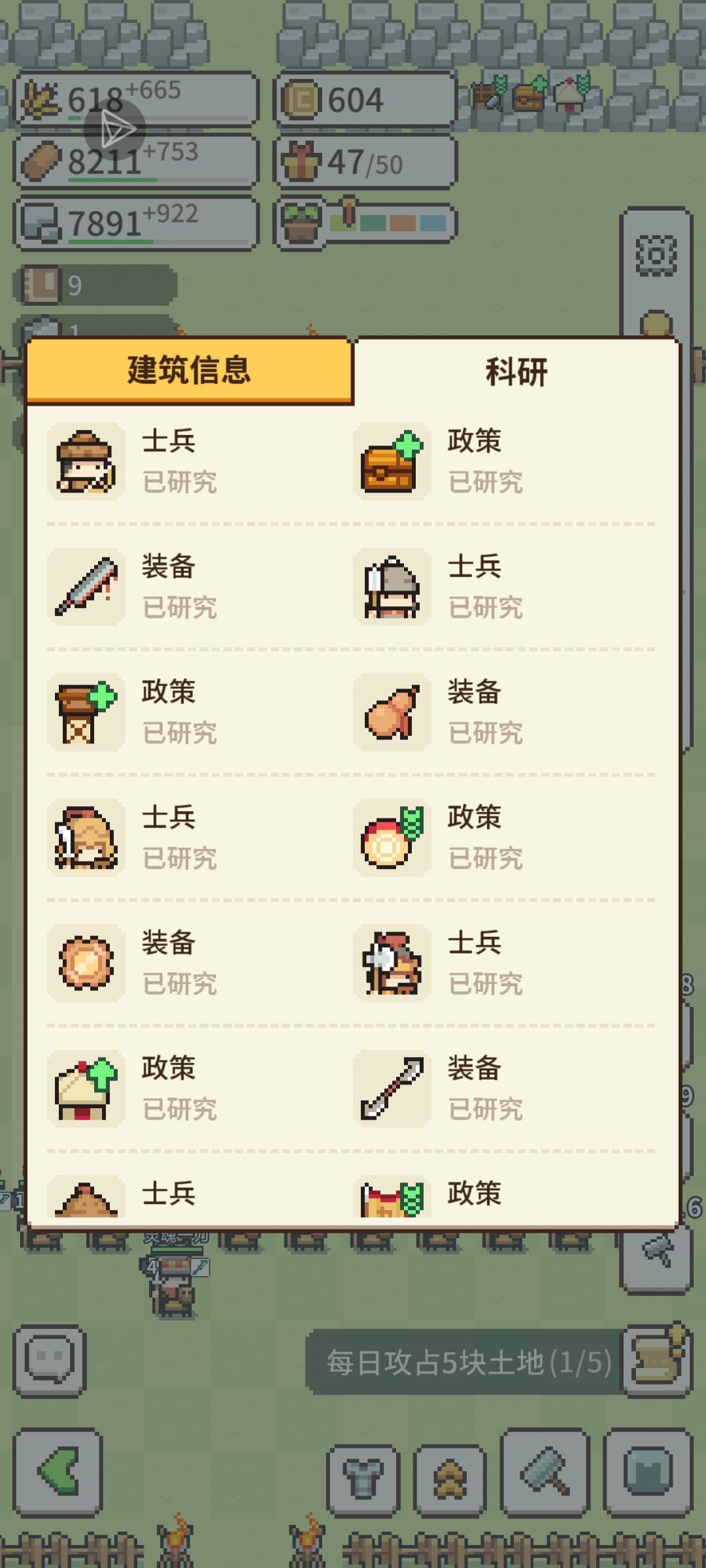 打架骑:大刀骑兵 2