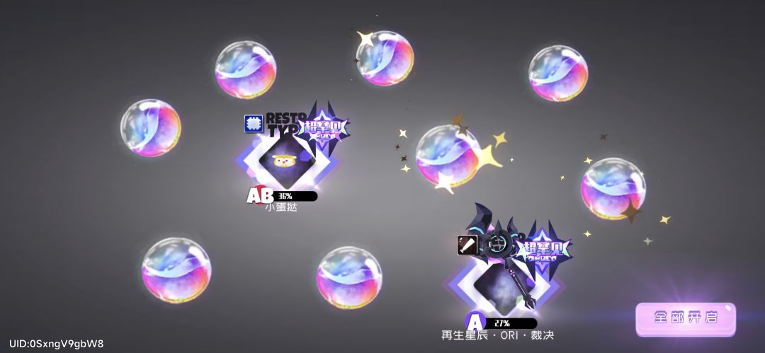 爆率调高了,真好 3