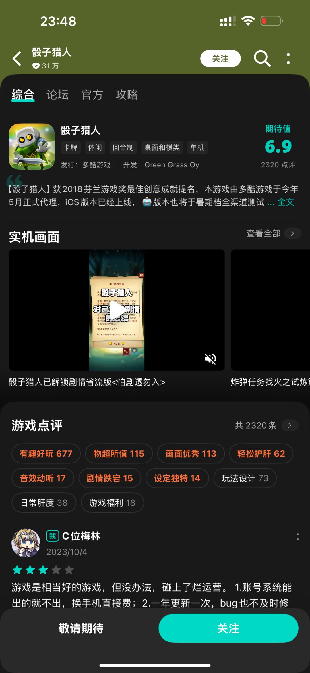 今天一看国服的ios已经没了 2