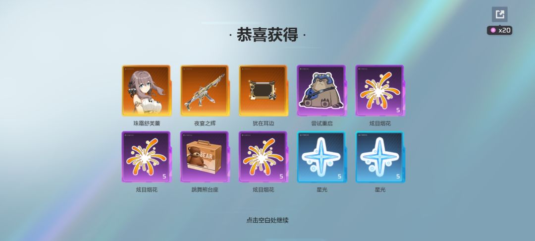 小熊是我的本命 2