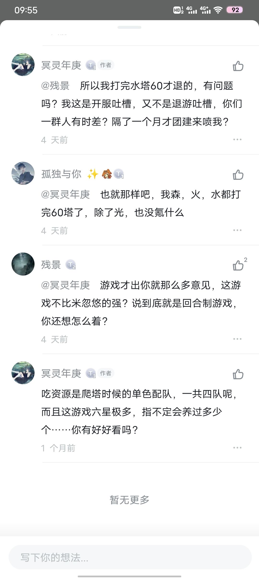 这人是有毒吧?那么容易破防,自己一开始先说抽奖爆率少,养成难 2