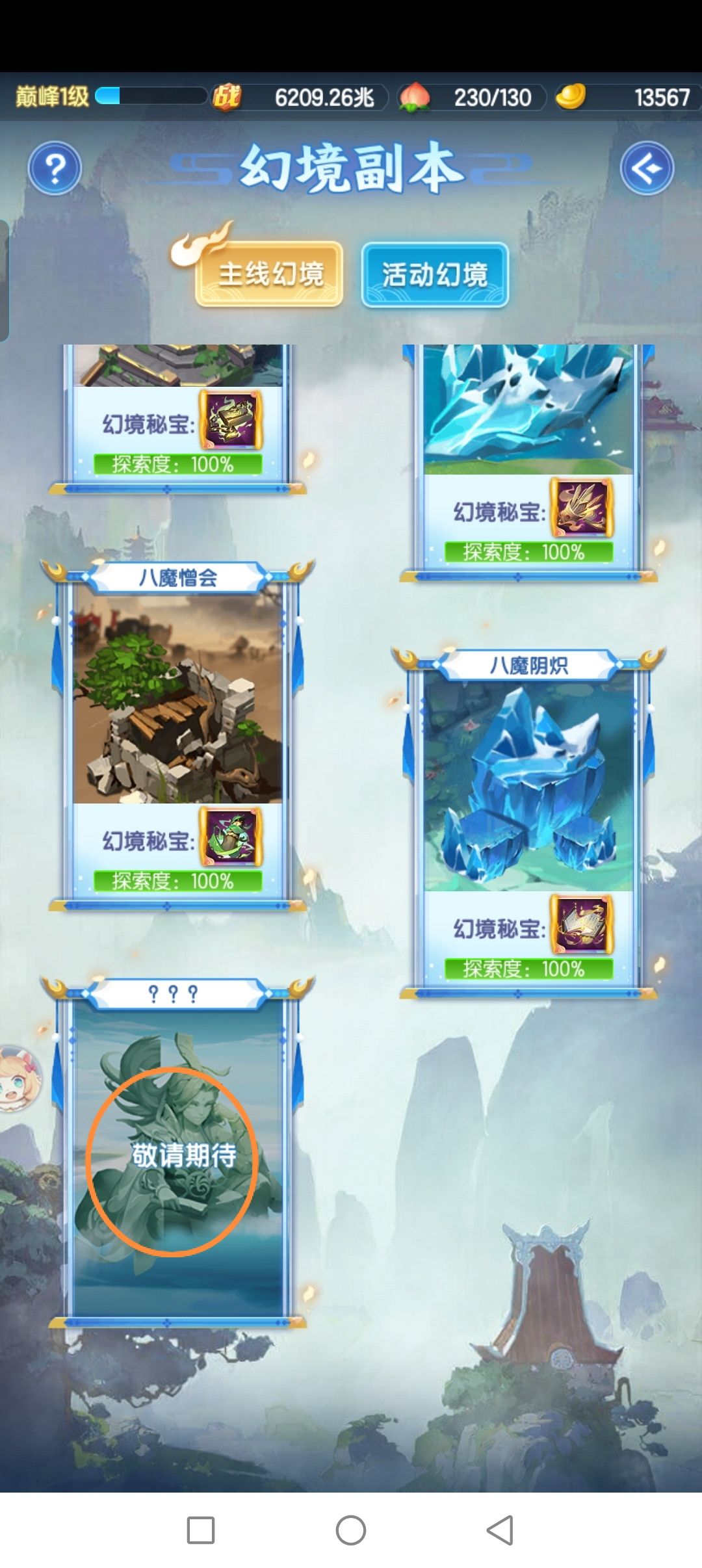 第六日…灯影谜思 3