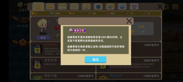 换完之后,勇气权杖在哪看?截图