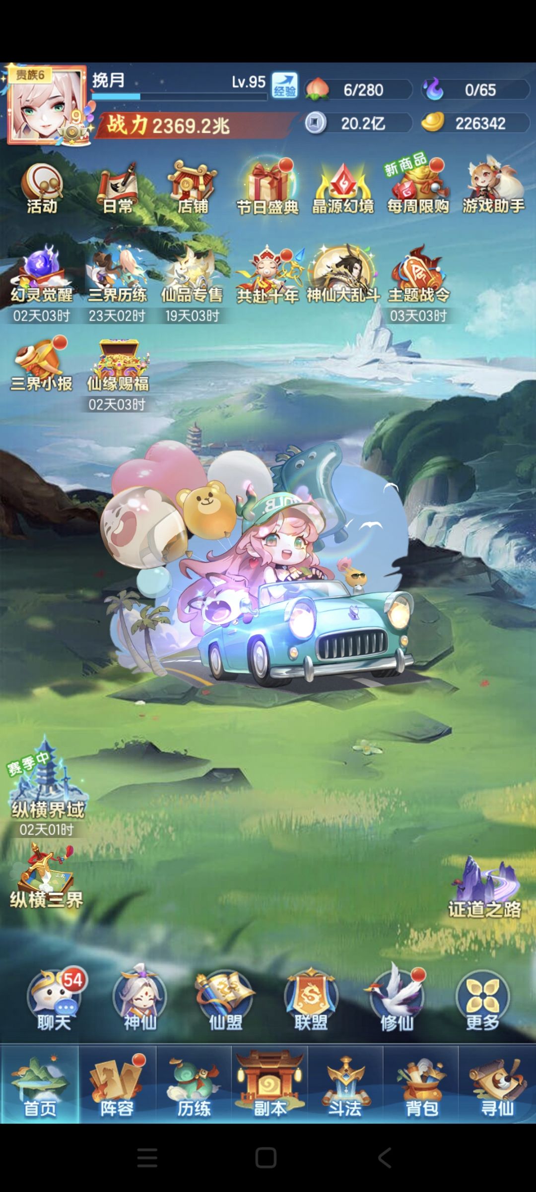 S3830(开服第38天)战力记录 1